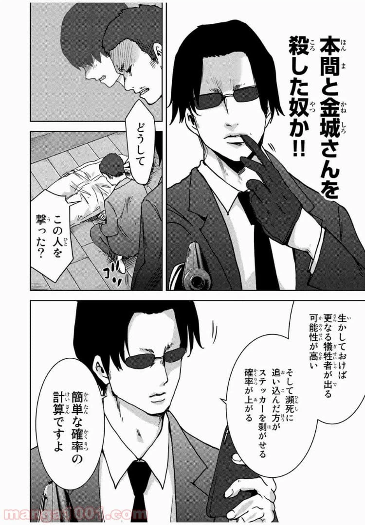 ページ 4 — 第49話