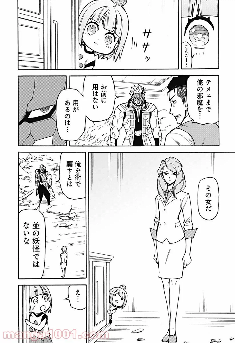 ページ 24 — 第13話