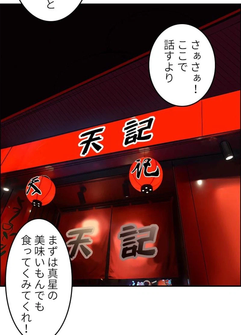 ページ 6 — 第118話