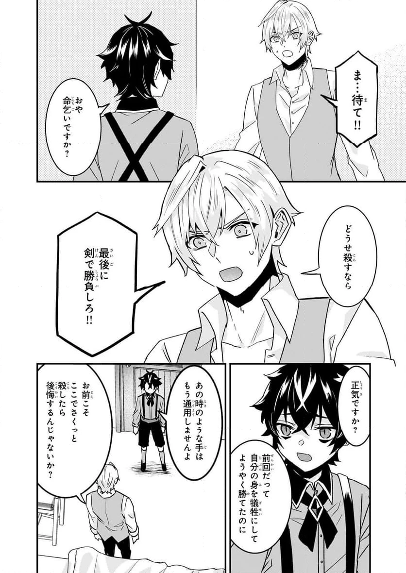 ページ 4 — 第63話