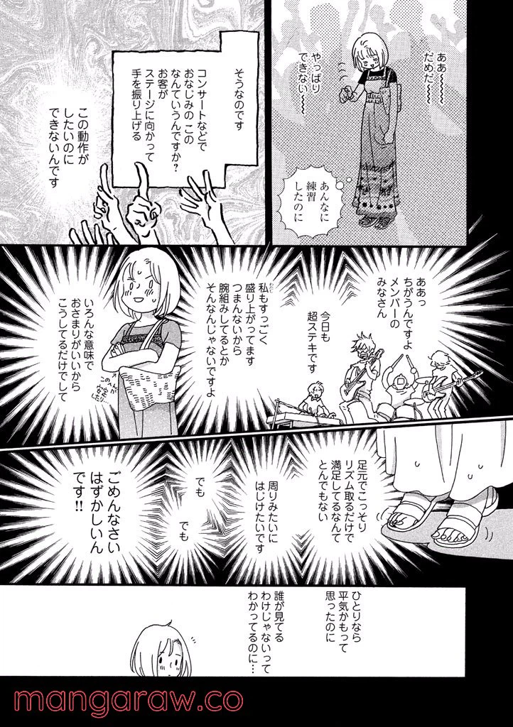 ページ 6 — 第31話