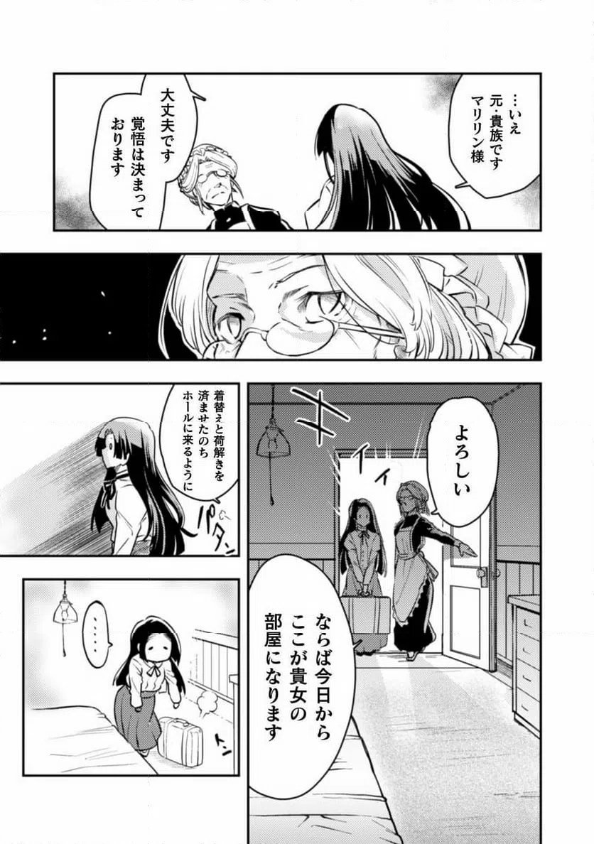 ページ 9 — 第1話