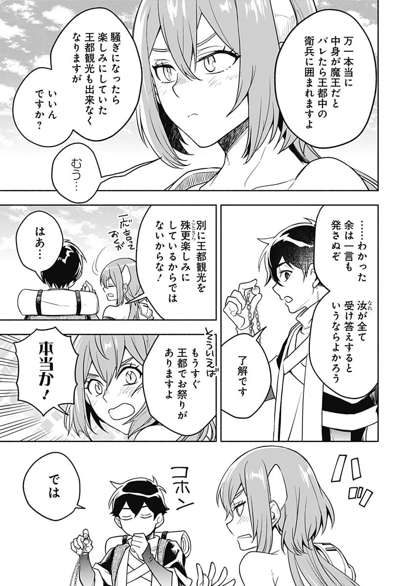 ページ 7 — 第3話
