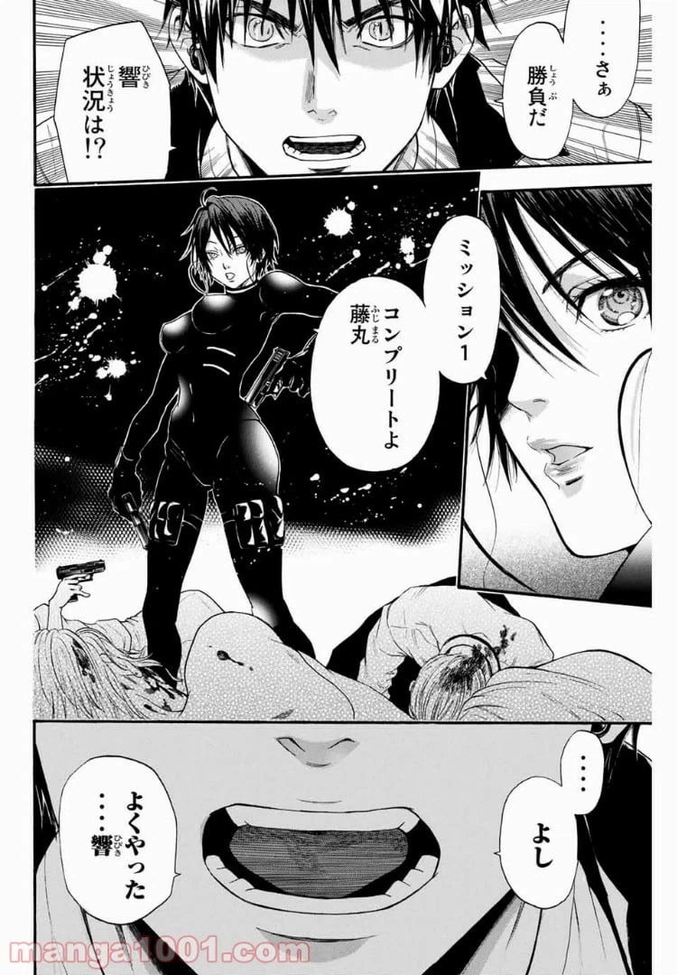 ページ 16 — 第4話