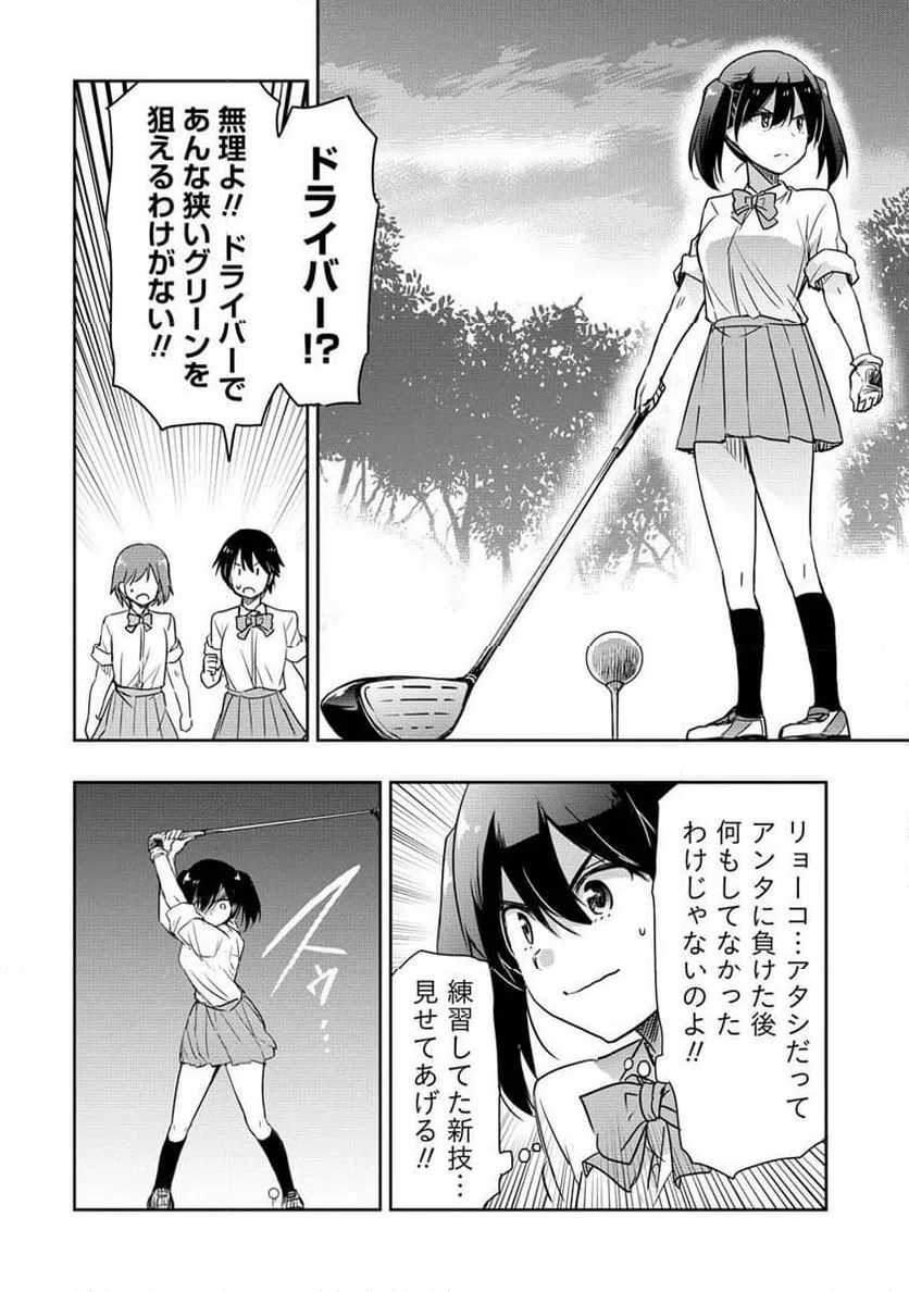 ページ 6 — 第19.1話