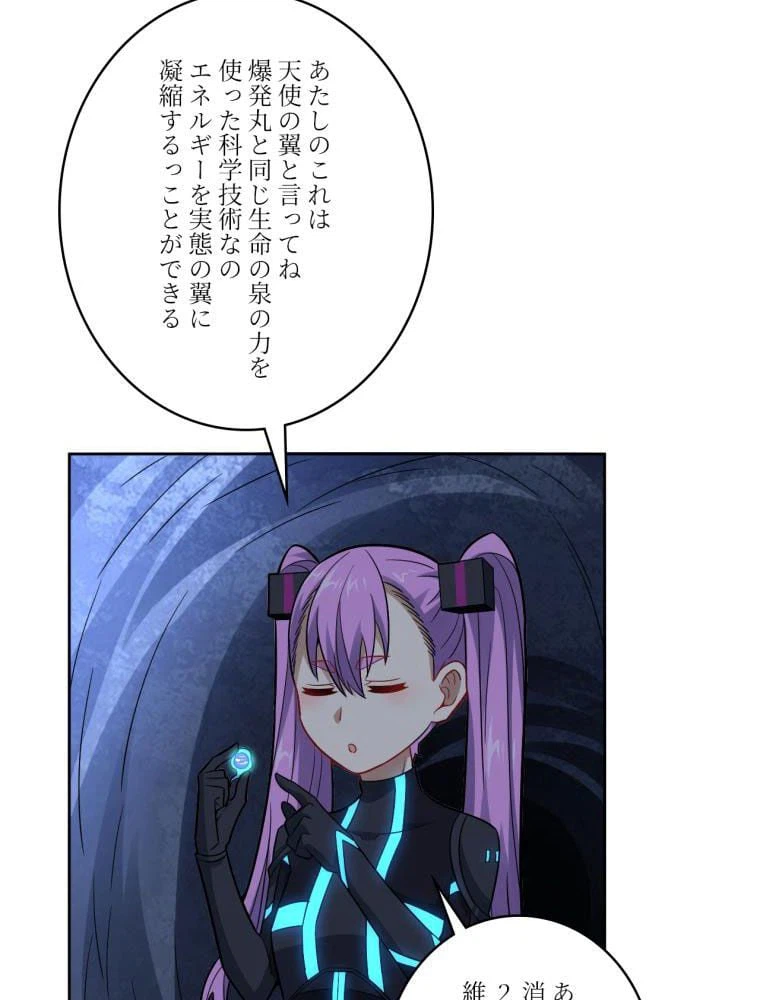 ページ 6 — 第109話