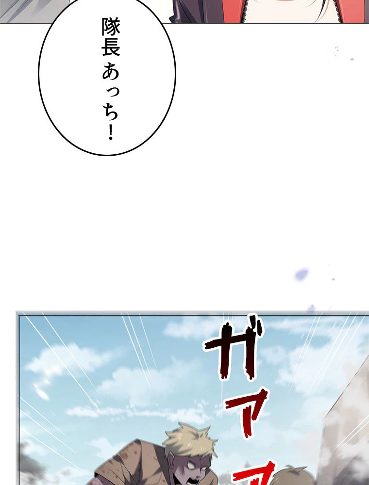 ページ 21 — 第16話