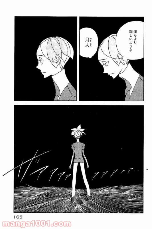 ページ 21 — 第27話
