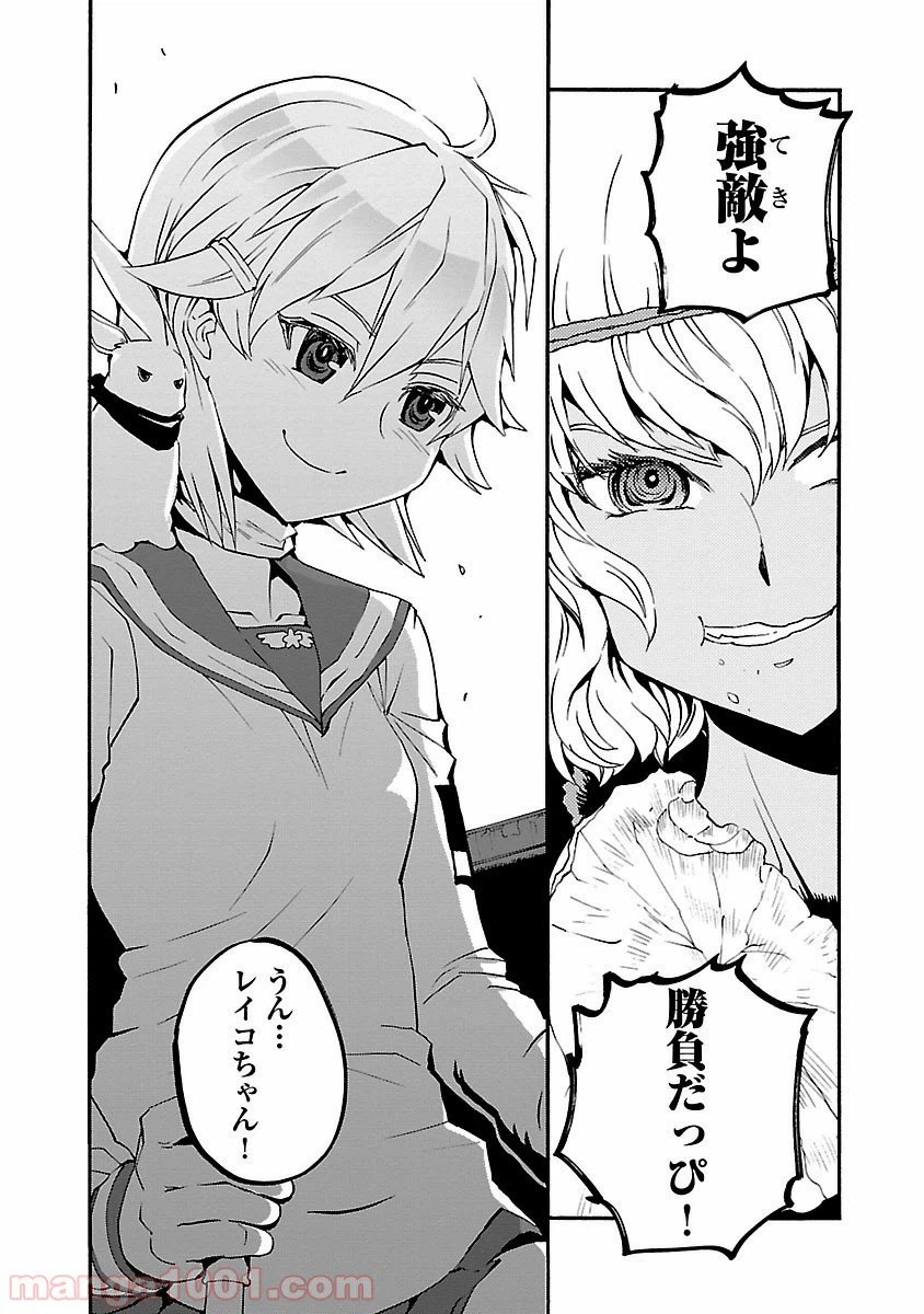 ページ 35 — 第13話