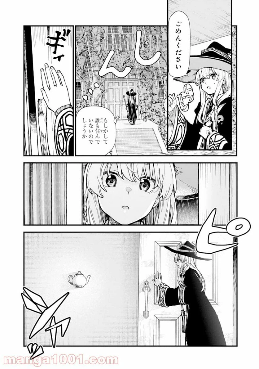 ページ 3 — 第11話