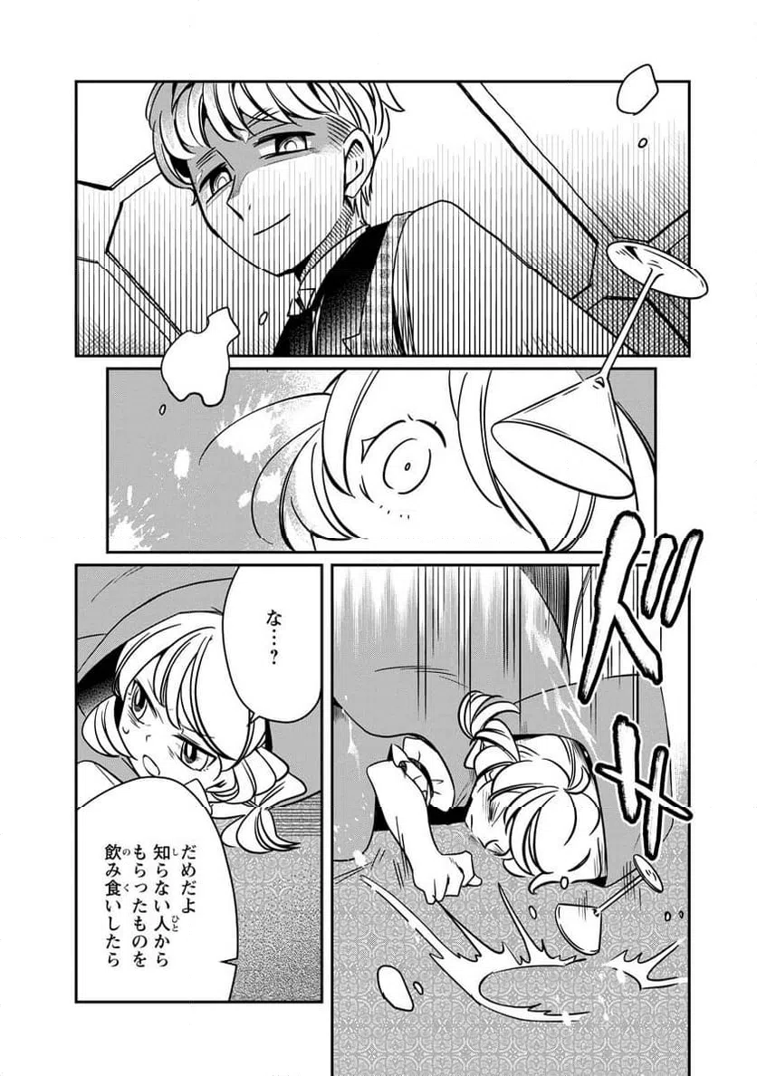 ページ 28 — 第17話