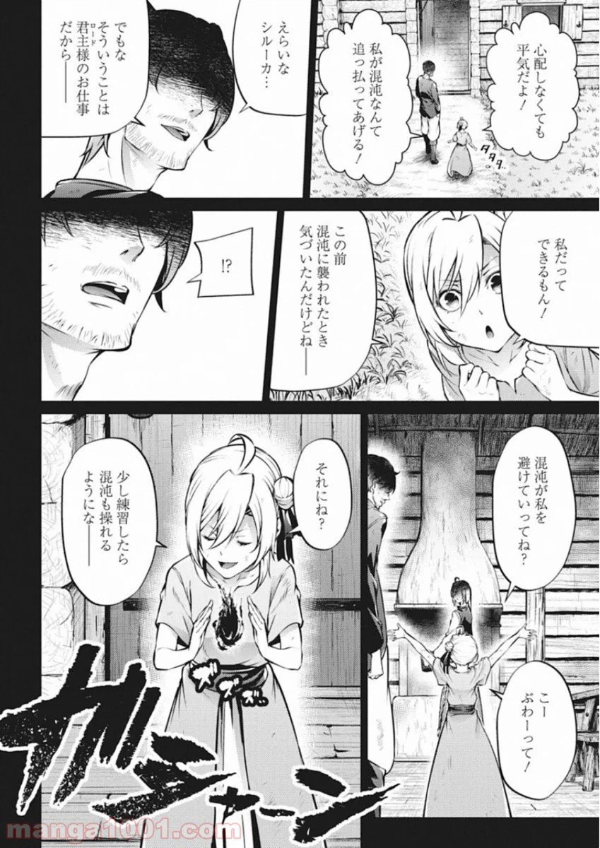 ページ 4 — 第36話