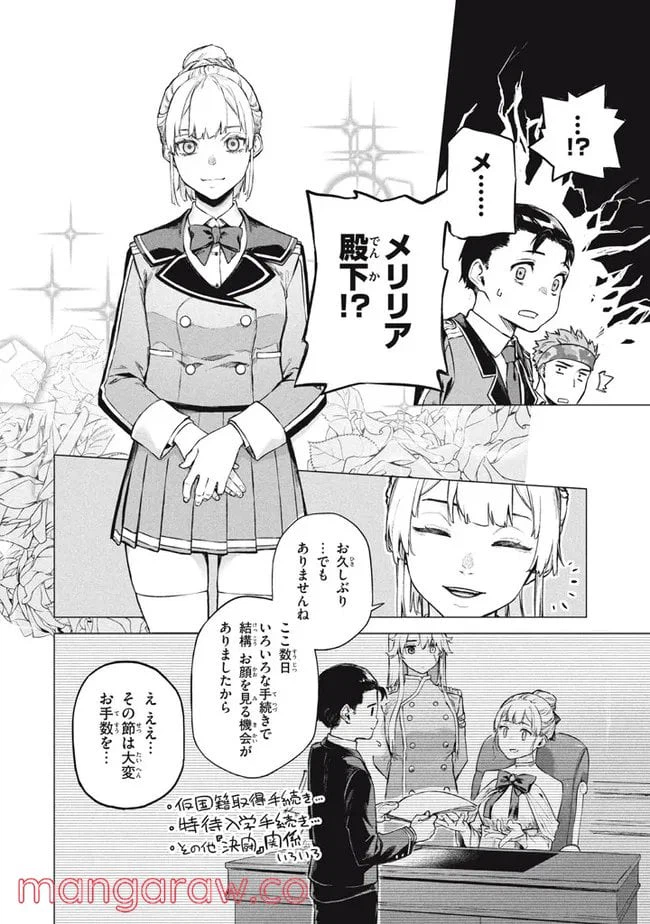 ページ 6 — 第6.1話