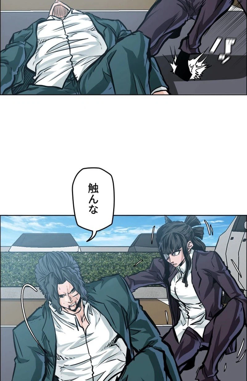 ページ 23 — 第193話