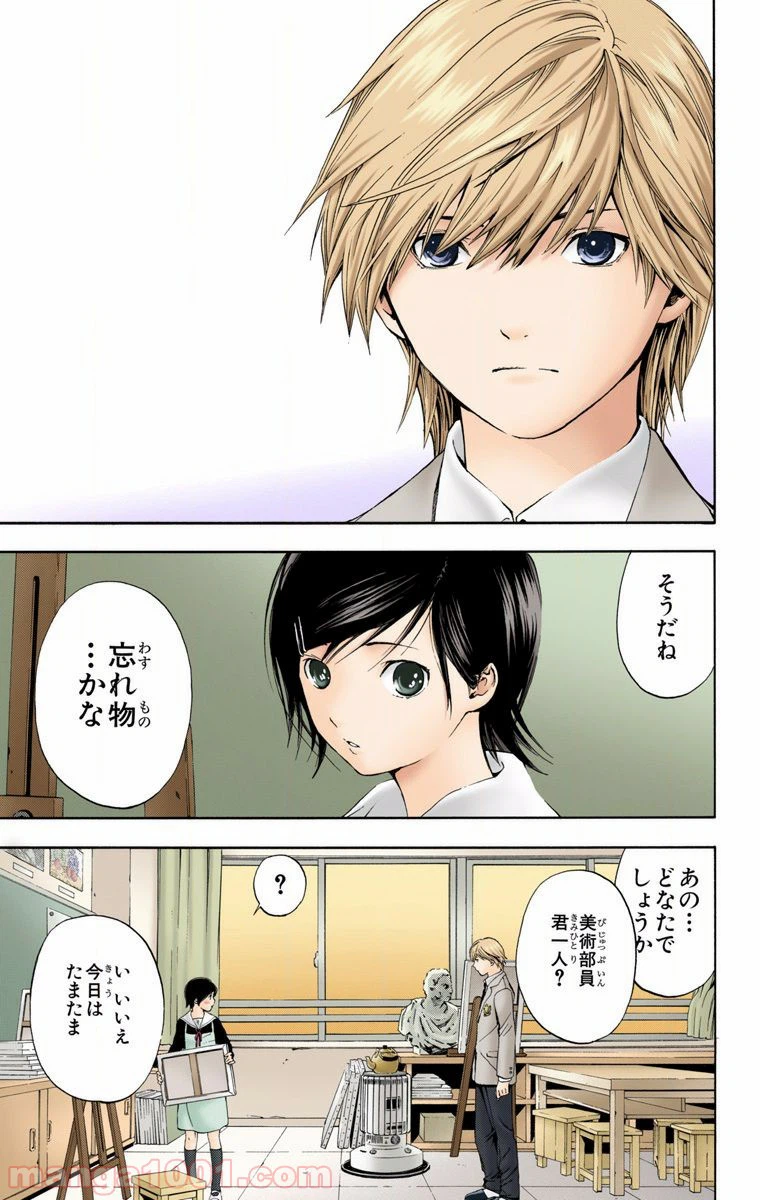 ページ 11 — 第21話