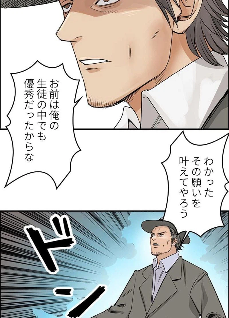 ページ 23 — 第86話