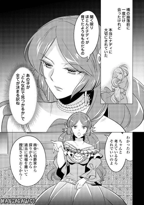 ページ 17 — 第9話