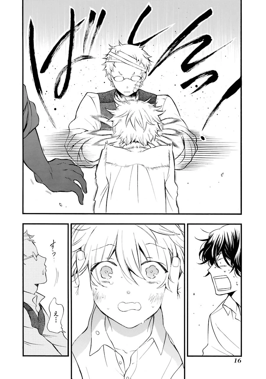 ページ 14 — 第83話