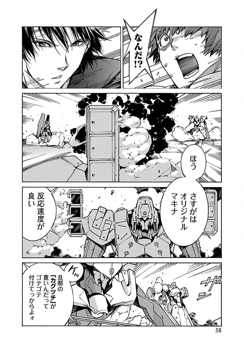 ページ 6 — 第22話