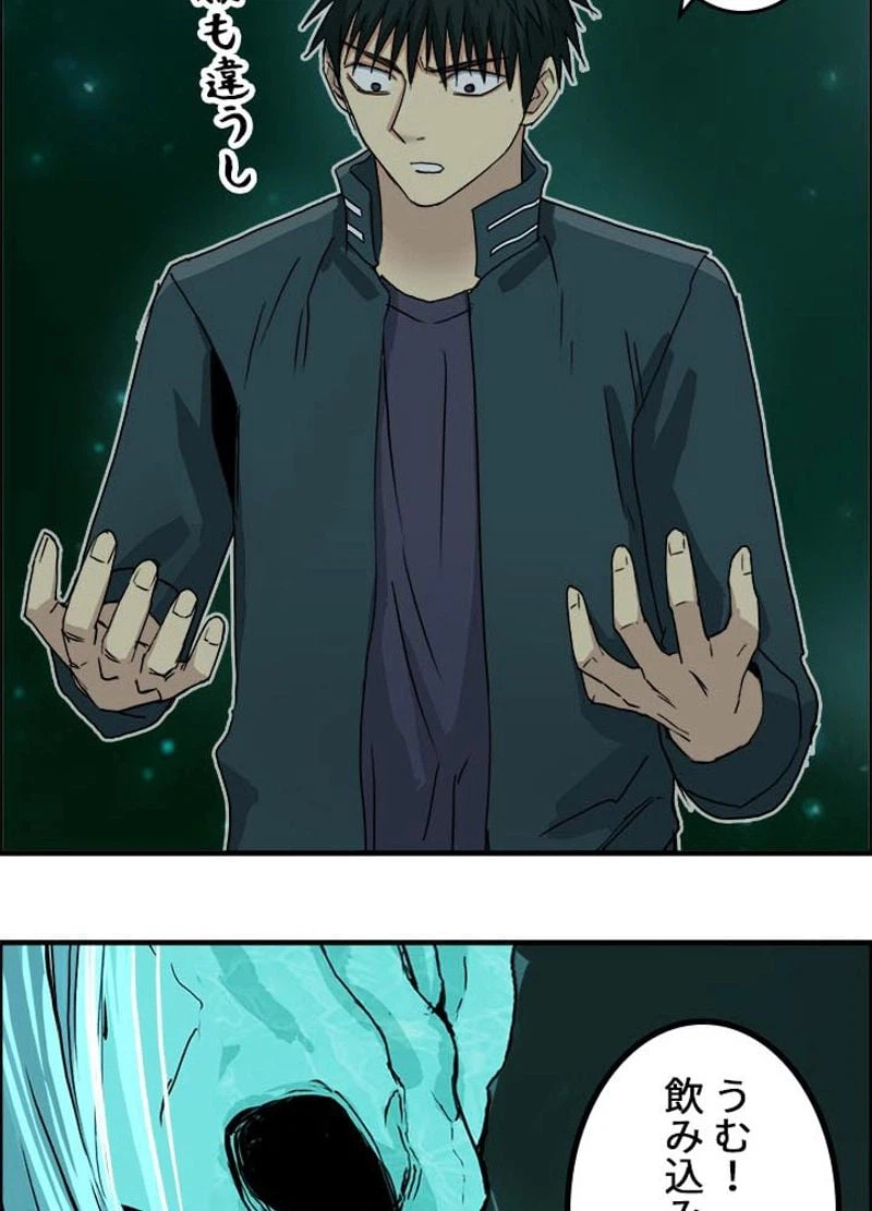 ページ 26 — 第171話