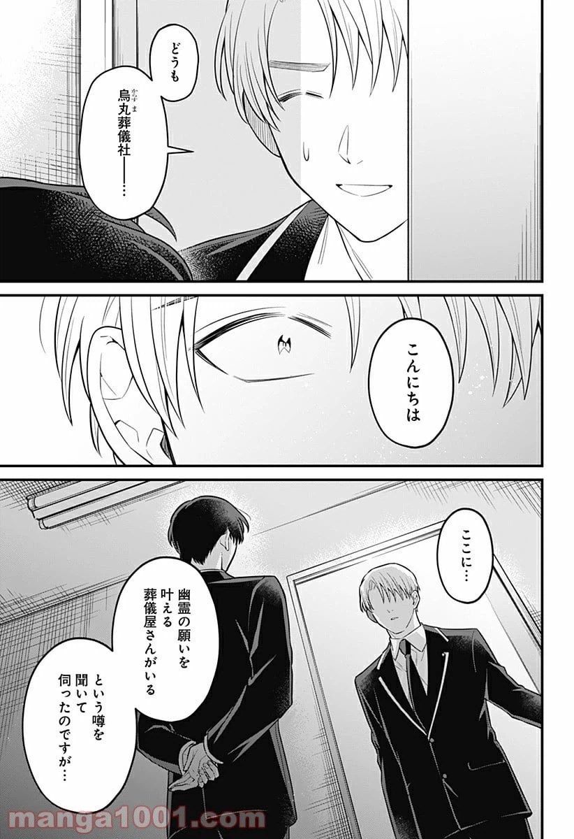 ページ 17 — 第20話