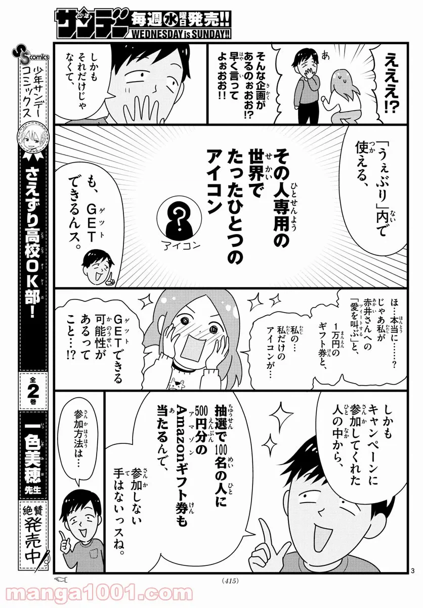 ページ 17 — 第38話