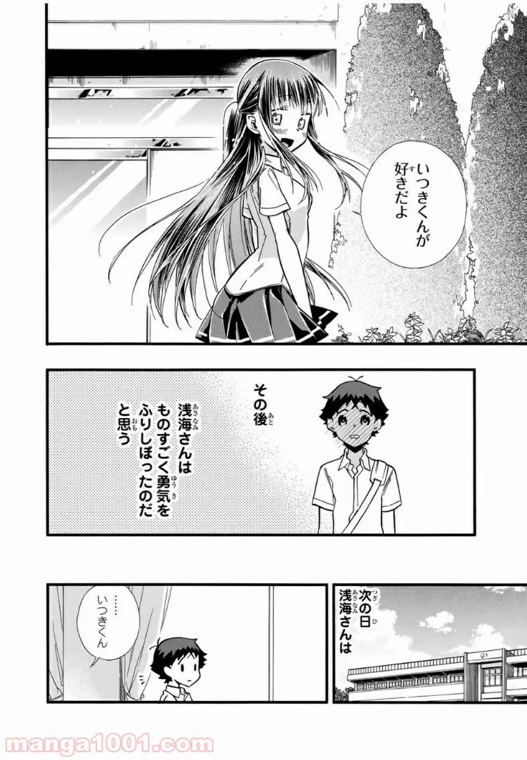 ページ 13 — 第13話
