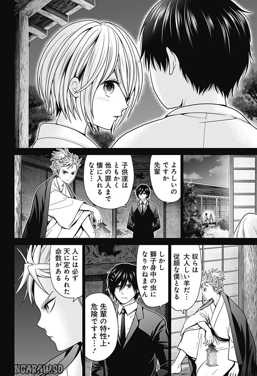 ページ 18 — 第30話