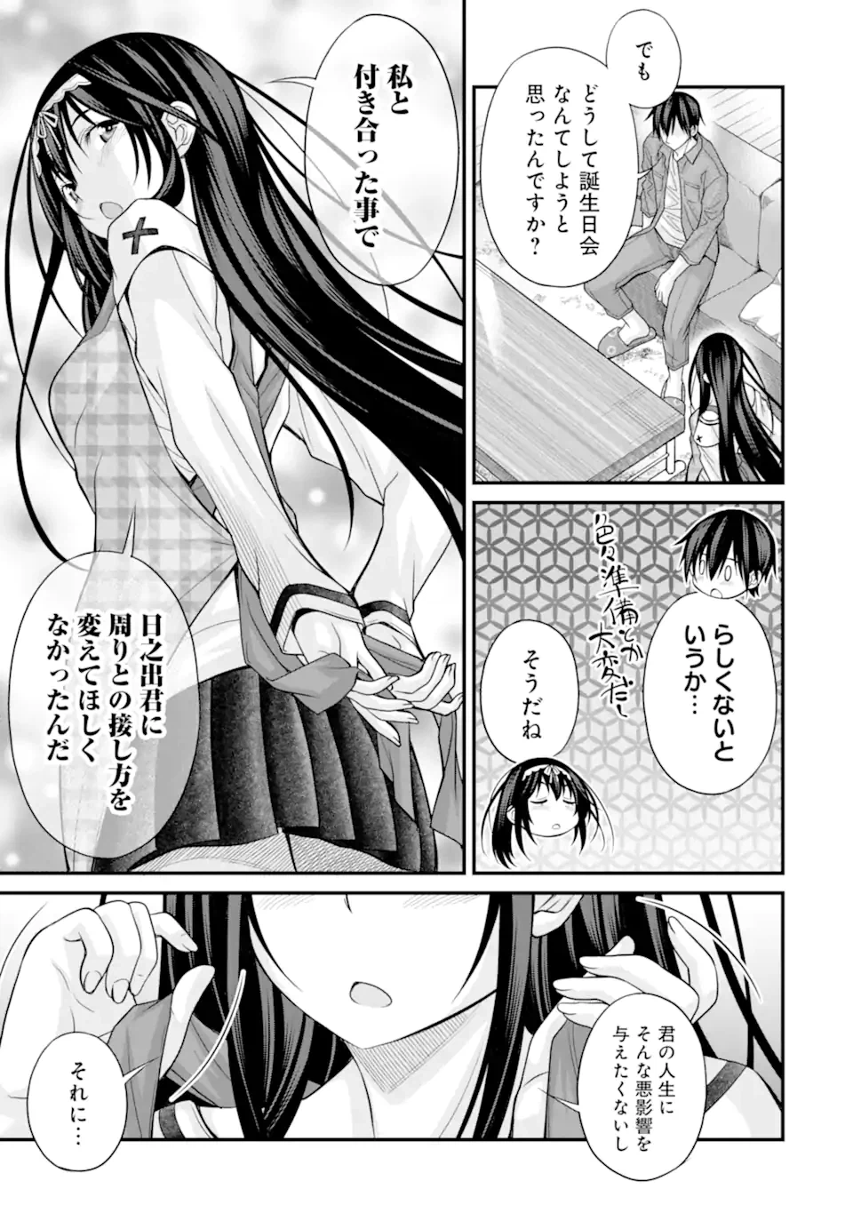 ページ 17 — 第23話