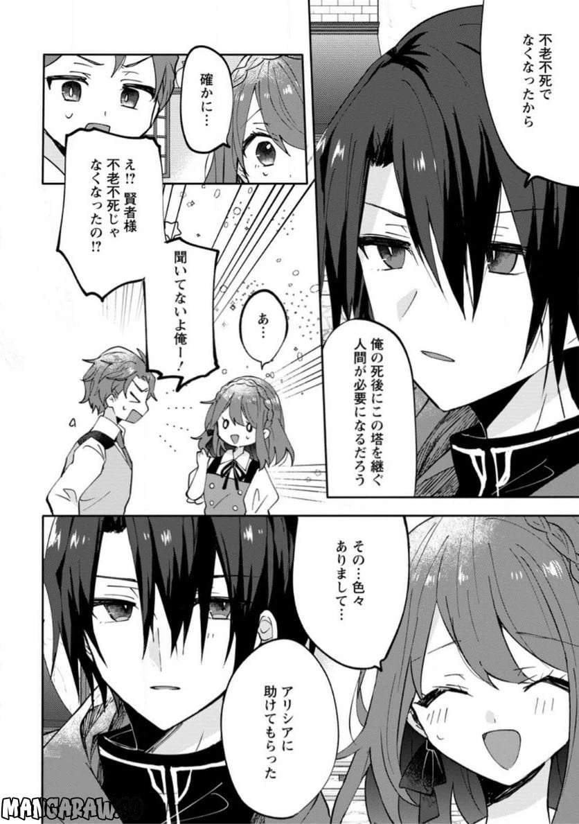 ページ 6 — 第13.1話