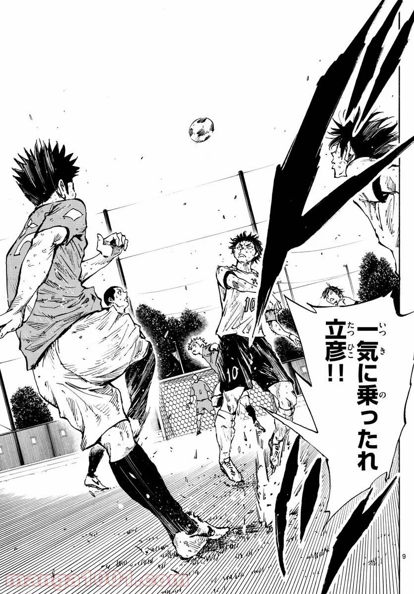 ページ 9 — 第358話