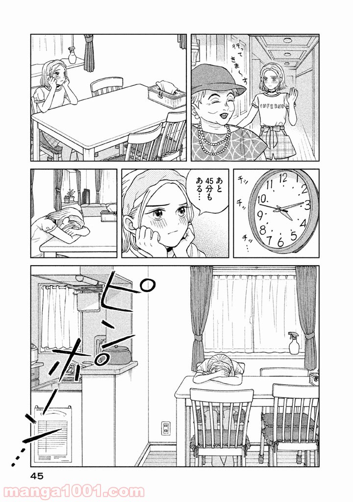 ページ 6 — 第7話