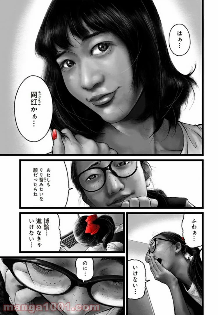 ページ 13 — 第1話