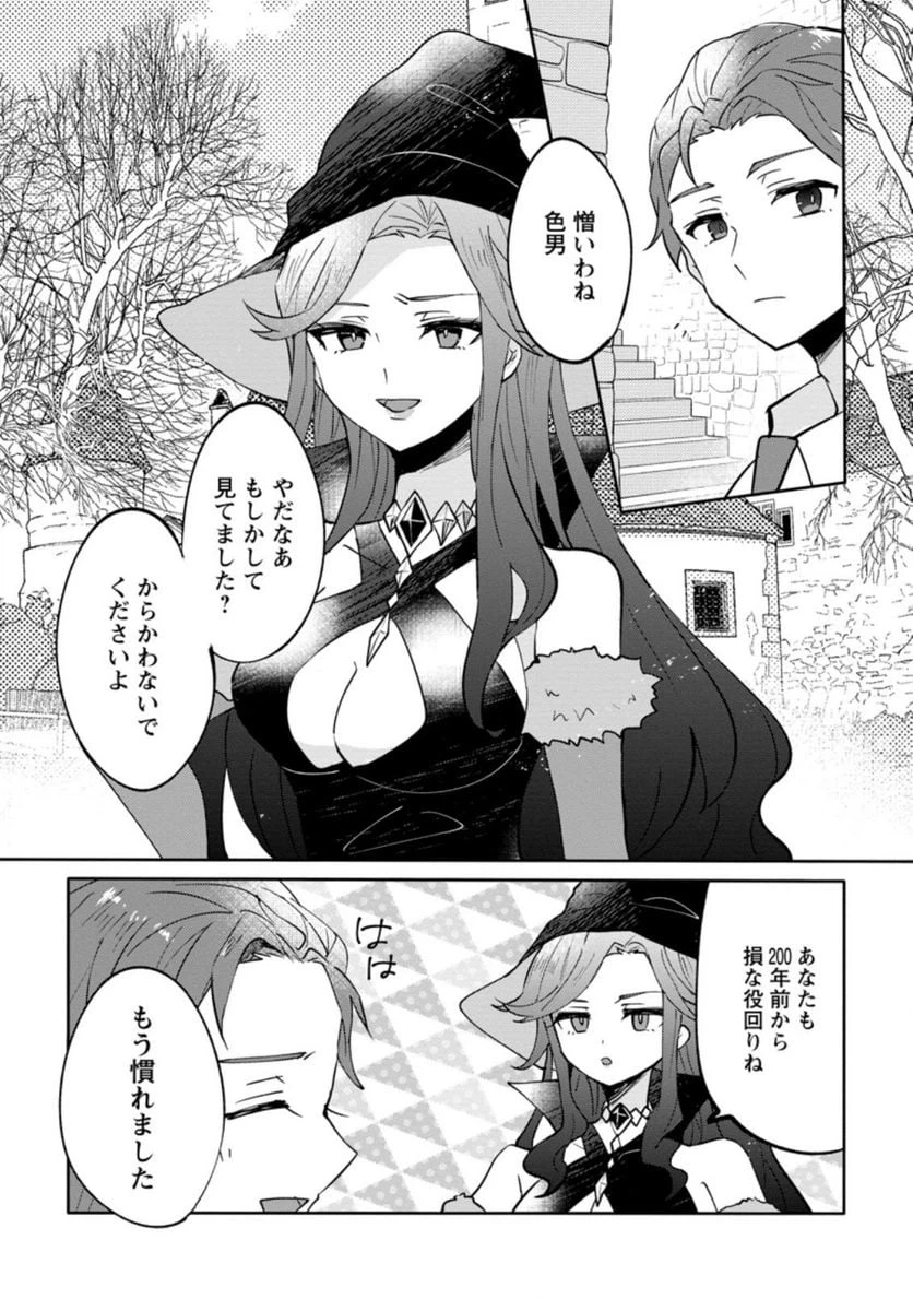 ページ 7 — 第8.2話