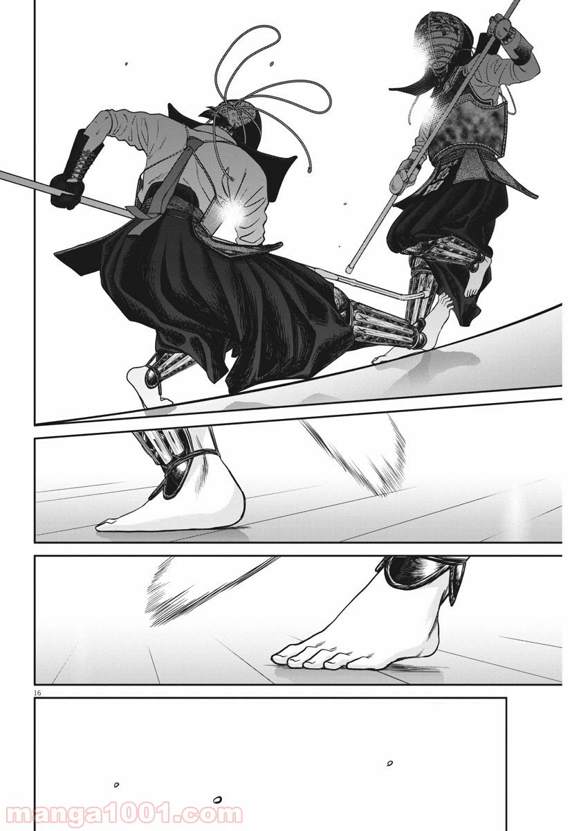 ページ 16 — 第383話
