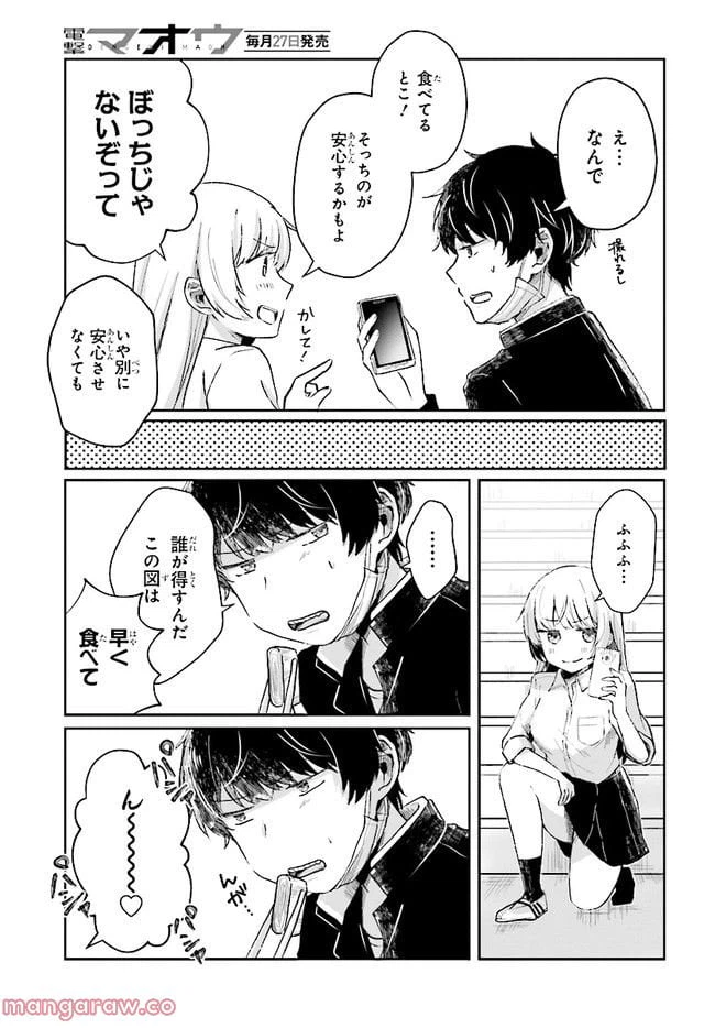 ページ 11 — 第3話