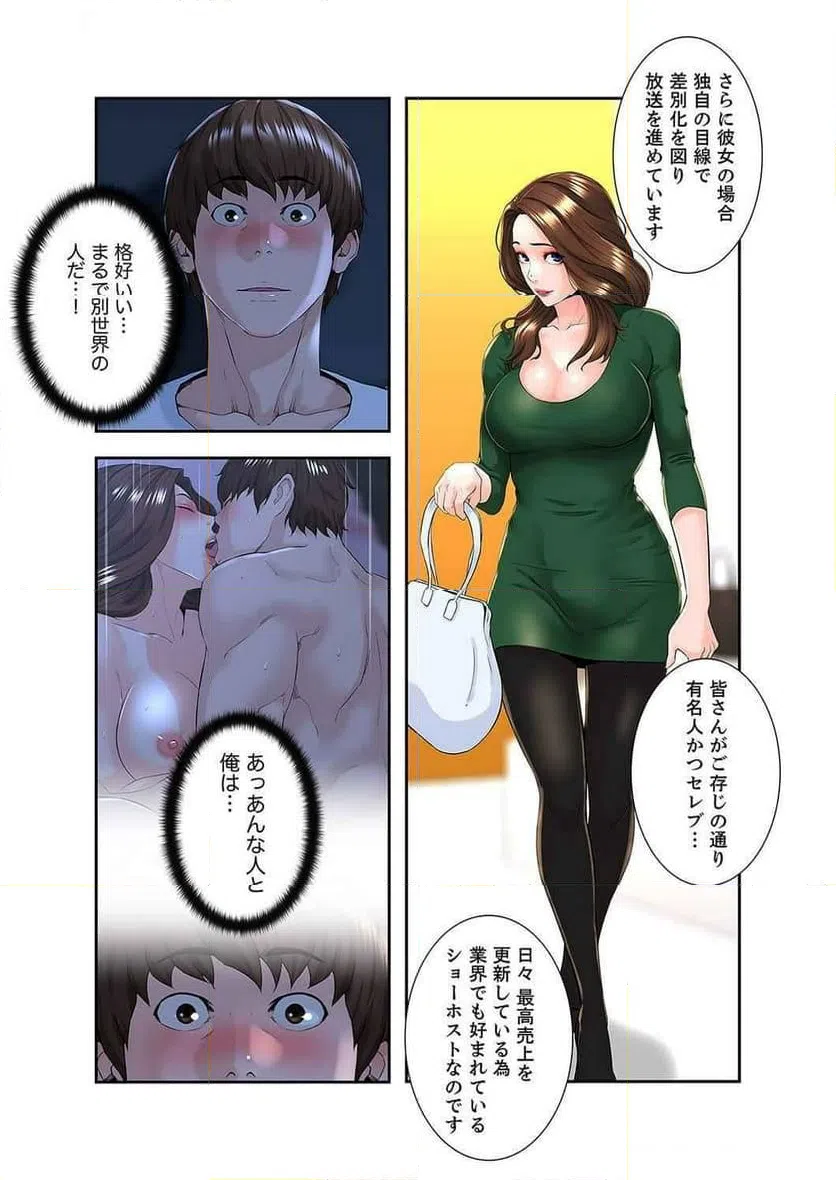 ページ 18 — 第9話