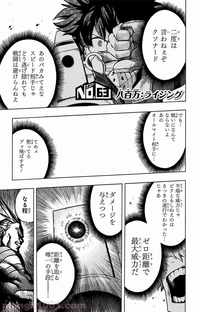 ページ 5 — 第63話