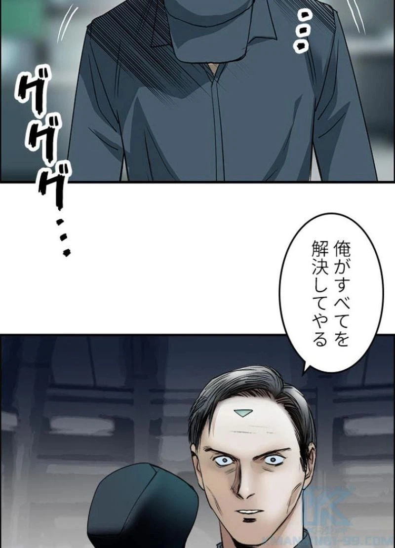 ページ 25 — 第80話