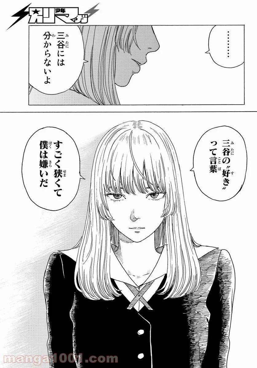 ページ 25 — 第10話