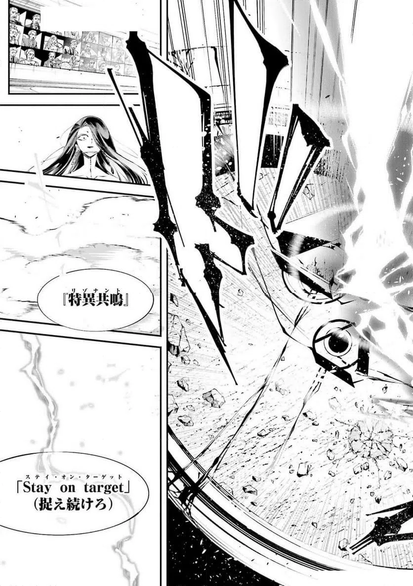 ページ 27 — 第8話