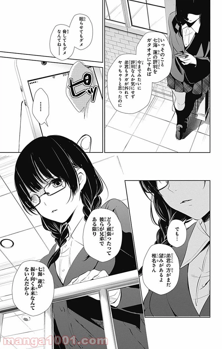 ページ 31 — 第18話