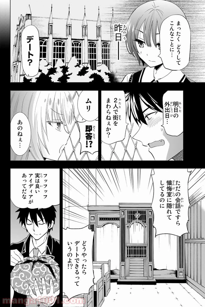 ページ 6 — 第3話