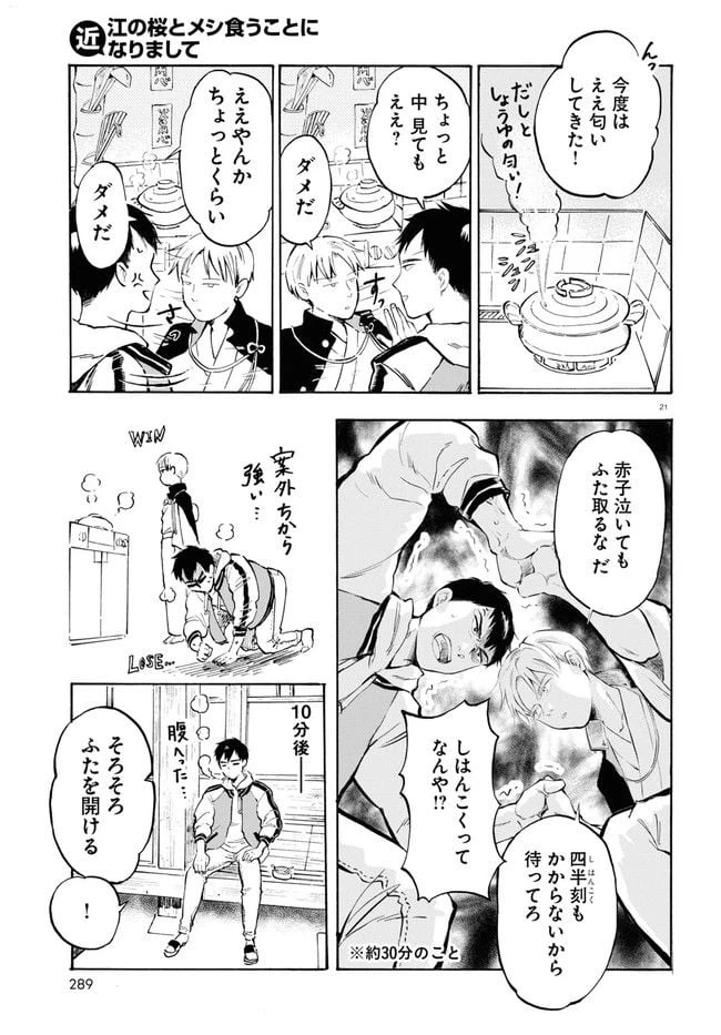 ページ 25 — 第1話
