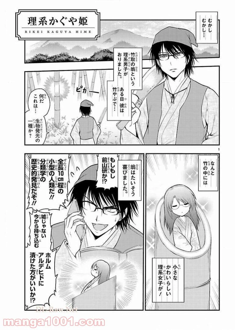 ページ 23 — 第23話