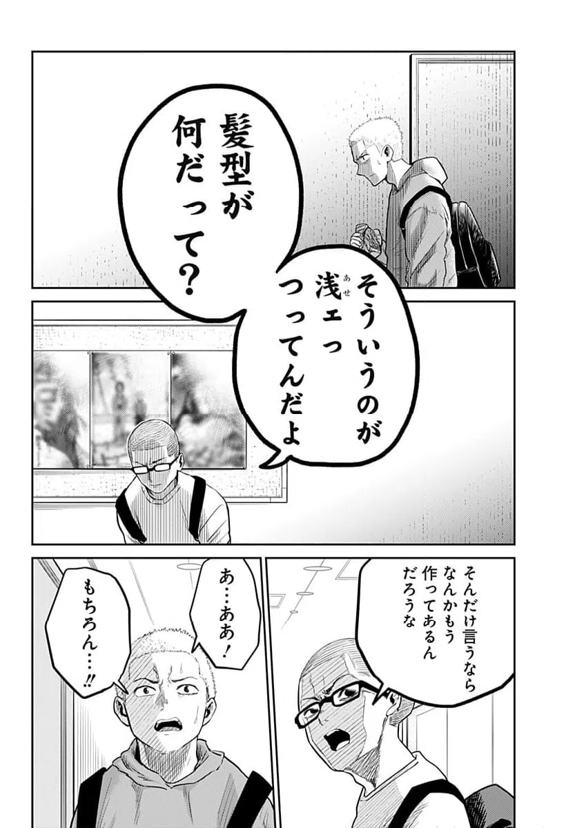 ページ 6 — 第2話