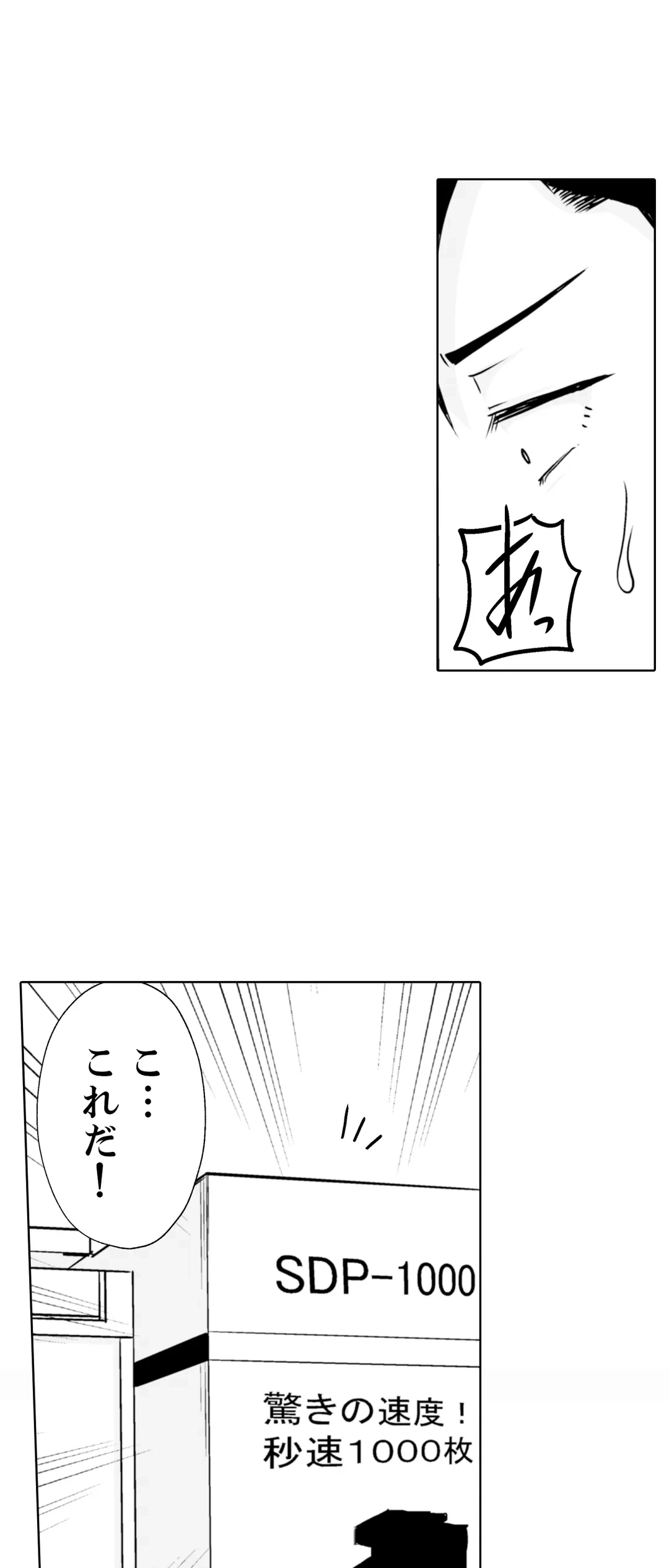 ページ 30 — 第4話