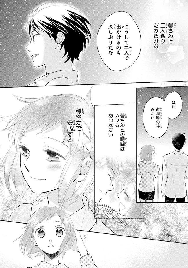 ページ 32 — 第5話