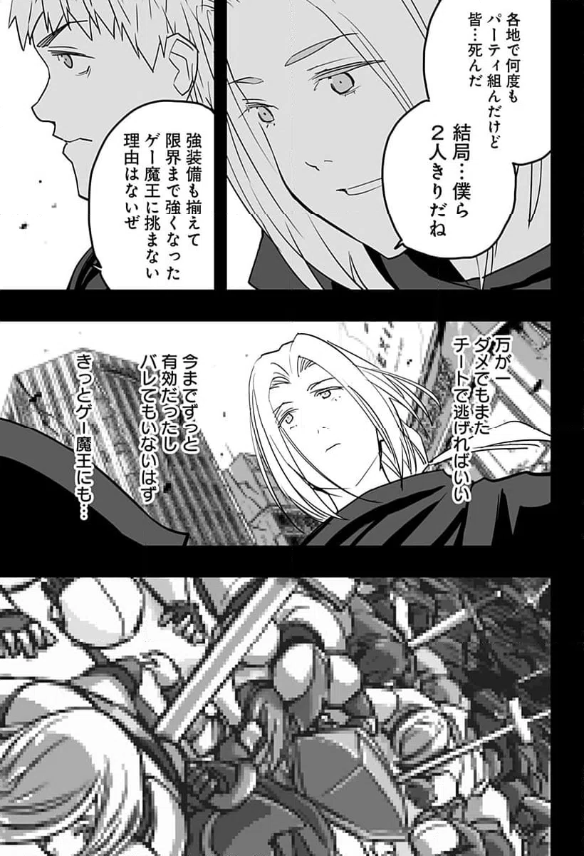 ページ 18 — 第23話