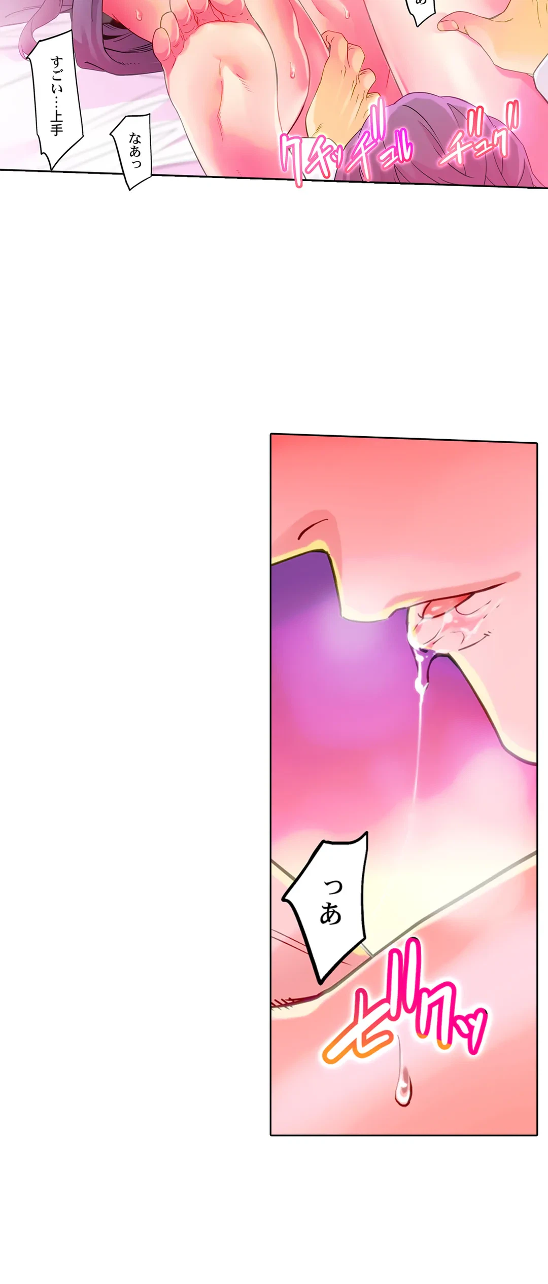 ページ 20 — 第3話